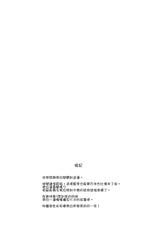(C89) [Petapan (Akino Sora)] LOVE STORY #03 (Yahari Ore no Seishun Love Come wa Machigatteiru.) [Chinese] [我尻故我在個人漢化]-(C89) [ぺたパン (あきのそら)] LOVE STORY #03 (やはり俺の青春ラブコメはまちがっている。) [中国翻訳]
