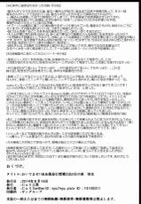 (C86) [Nyuu Koubou (Nyuu)] Oidemase!! Jiyuu Fuuzoku Gensoukyou 2-haku 3-kka no Tabi - Yayoi (Touhou Project) [Chinese] [后悔的神官个人汉化]-(C86) [にゅう工房 (にゅう)] おいでませ!!自由風俗幻想郷2泊3日の旅 弥生 (東方Project) [中国翻訳]