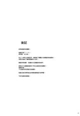 [Gentsuki Okiba (Gentsuki)] Watashi dake o Mitekudasai!! (Granblue Fantasy) [Chinese] [无毒汉化组] [Digital]-[ゲンツキオキバ (ゲンツキ)] 私だけを見てくださいッ!! (グランブルーファンタジー) [中国翻訳] [DL版]