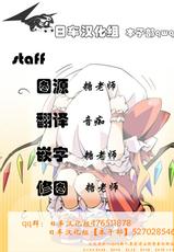 (Futaket 3) [Finecraft69 (6ro-)] EroNem (Bleach) [Chinese] [日车汉化组]-(ふたけっと3) [Finecraft69 (6ro-)] エロネム (ブリーチ) [中国翻訳]