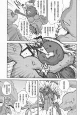 (Kemoket 3) [Honenuki Chicken. (Mikazuki Karasu)] Tsuyudaku pudding (Pokémon) [Chinese] [借鉴二次漢化]-(けもケット3) [骨抜きチキン。 (三日月からす)] つゆだくプリン (ポケットモンスター) [中国翻訳]