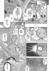 (Kemoket 3) [Honenuki Chicken. (Mikazuki Karasu)] Tsuyudaku pudding (Pokémon) [Chinese] [借鉴二次漢化]-(けもケット3) [骨抜きチキン。 (三日月からす)] つゆだくプリン (ポケットモンスター) [中国翻訳]