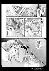 [Circle Roman Hikou (Taihei Tengoku)] Misaki Fight 2 Chuunen Otoko to no Sex ni Dohamari Shichatte... (Cardfight!! Vanguard) [Chinese] [丧尸汉化] [Digital]-[サークル浪漫飛行 (太平天極)] ミサキファイト2 中年男とのセックスにドハマリしちゃって… (カードファイト!! ヴァンガード) [中国翻訳] [DL版]