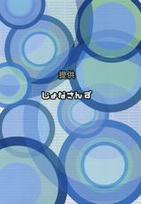 (C89) [Jonathan ssss (uku)] Micchaku Shuzai Document Shibuya Rin Idol no Sugao (THE IDOLM@STER CINDERELLA GIRLS)[Chinese] [CE家族社]-(C89) [じょなさんず (uku)] 密着取材ドキュメント 渋谷凛アイドルの素顔 (アイドルマスター シンデレラガールズ)[中国翻訳]