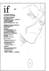 (C83) [enuma elish (Yukimi)] if (Fate/Zero) [Chinese] [篆儀通文書坊漢化]-(C83) [enuma elish (ゆきみ)] if (Fate/Zero) [中国翻訳]