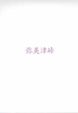 (C89) [Yabitsutouge (Ootori Mahiro)] Mari ga Yasashiku Oshiete Agerune (Love Live! Sunshine!!) [Chinese] [无毒汉化组]-(C89) [弥美津峠 (鳳まひろ)] マリーが優しく教えてあげるネ (ラブライブ! サンシャイン!!) [中国翻訳]