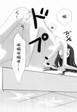 (C66) [Tekitou Kaijuu, Hyoujou Oukoku (Aoi Rio, Minaduki Haruka)] seducer (Fate/stay night) [Chinese]-(C66) [てきとう怪獣、氷上王国 (碧泉りお、水月悠)] seducer (Fate/stay night) [中国翻訳]
