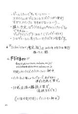 (C82) [Flieger (Ten)] SCHEISSER Zan [Korean] [미쿠다요]-(C82) [Flieger (貂)] SCHEISSER 暫 [韓国翻訳]