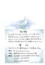 (Kouroumu 9) [Sunset Beach (Hammer)] Yuri Iro Gensou (Touhou Project) [English] [Fellowship of Freelancers]-(紅楼夢9) [サンセットビーチ (ハマー)] 百合色幻想 (東方Project) [英訳]