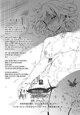 [Sheepfold (Tachibana Yuu)] Usagi wa Ookami-tachi ni Taberarete Shimaimashita. (Granblue Fantasy) [Korean] [Team Edge] [Digital]-[羊小屋 (橘由宇)] 兎は狼達に食べられてしまいました。 (グランブルーファンタジー) [韓国翻訳] [DL版]