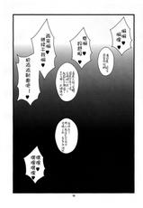 (Futaket 8) [Hanjuku Yudetamago (Canadazin)] Ochinchin no Haeta Souryo-san ga Kenja-san ni Ijimerareru Hon (Dragon Quest III) [Chinese] [silent_aoi个人汉化]-(ふたけっと8) [半熟茹で卵 (カナダ人)] おちんちんの生えた僧侶さんが賢者さんにいじめられる本 (ドラゴンクエストIII) [中国翻訳]