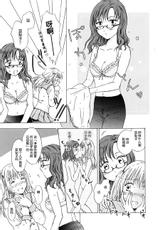 [Banrigumi! (Mira)] Heartbeat Locker Room (Kami-sama wa Nanimo Kinshi Nanka Shitenai) [Chinese] [DEADLIAR]-[ばんり組! (みら)] はーとびーと☆ろっかーるーむ (神様はなにも禁止なんかしてない) [中国翻訳]