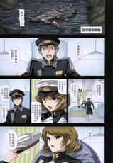 (C68) [FANTASY WIND (Shinano Yura)] satisfy (Gundam SEED DESTINY) [Chinese]-(C68) [FANTASY WIND (しなのゆら)] satisfy (機動戦士ガンダムSEED DESTINY) [中国翻訳]