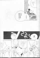 [OMEGA (Koune En)] Hoshizora Waltz (Kidou Senshi Gundam SEED DESTINY)-[OMEGA (紅音円)] 星空ワルツ (機動戦士ガンダムSEED DESTINY)