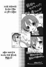 (C87) [Dragon Kitchen (Sasorigatame)] Rin-chan Maji Angel 2 (Love Live!) [Korean] [완벽한 사람]-(C87) [Dragon Kitchen (さそりがため)] 凛ちゃんまじえんじぇー 2 (ラブライブ!) [韓国翻訳]