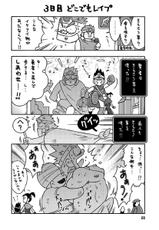 [NG (Noda Gaku)] Senshi kara Kenja II (Dragon Quest III) [Digital]-[NG (NODAガク)] 戦士→賢者II (ドラゴンクエストIII) [DL版]