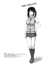 (SC2016 Winter) [shakestyle (ShAKe)] Tachibana Yukina Enkou Nisshi 1 ″Watashi... Nani Yatterun Darou...″ [Korean] [느와카나]-(サンクリ2016 Winter) [shakestyle (ShAKe)] 立花優希奈援交日誌1 「私...何やってるんだろう...」 [韓国翻訳]