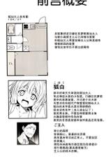(COMITIA115) [Check Mate! (Yua)] Kohaku Biyori2 [Chinese] [无毒汉化组]-(コミティア115) [Check Mate! (夕海)] 狐白日和2 [中国翻訳]