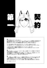 (Watashi ni Dekiru Koto 8) [Peθ (Mozu)] Mahou Shoujo Michiko Witch-ka!? (Strike Witches)-(わたしにできること8) [Peθ (もず)] 魔法少女みちこ☆魔女化!? (ストライクウィッチーズ)