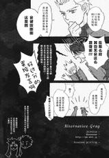 (HaruCC19) [Nonsense (em)] Alternative Gray (Fate/stay night, Fate/hollow ataraxia) [Chinese]-(HARUCC19) [Nonsense (em)] Alternative Gray (Fate/stay night、Fate/hollow ataraxia) [中国翻訳]