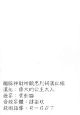 (C86) [Inst (Interstellar)] STIMULATION (Kantai Collection -KanColle-) [Chinese] [艦豚神射祈願忠烈祠漢化組]-(C86) [Inst (Interstellar)] STIMULATION (艦隊これくしょん -艦これ-) [中国翻訳]