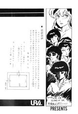 (C31) [URA. (NEKO X)] Shijou Saiaku no LUM 4 (Urusei Yatsura)-(C31) [URA. (NEKO X)] 史上最悪のLUM 4 (うる星やつら)