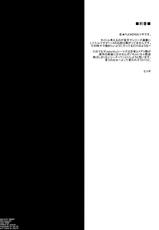 (C86) [NIGHT FUCKERS (Mitsugi)] Water lily IV (Kyoukai Senjou no Horizon) [English] [biribiri]-(C86) [夜★FUCKERS (ミツギ)] Water lily IV (境界線上のホライゾン) [英訳]