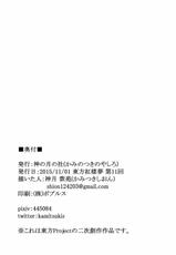[Kami no Tsuki no Yashiro (Kamitsuki Shion)] Satorin to Iyarashii Koto o Shite Iyasaretai! (Touhou Project) [Chinese] [古明地恋个人汉化] [Digital]-[神の月の社 (神月紫苑)] さとりんと楽しいことをシて癒されたい！ (東方Project) [中国翻訳] [DL版]