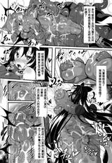 [Makutsutei (Nagai Wataru)] Marunomi & Energy Drain de Shiborikasu ni Shitekudasai! Mou... Kobiru shika Nai! [Chinese] [个人汉化] [Digital]-[魔窟亭 (長井わたる)] 丸呑み&エナジードレインで絞りカスにしてください!もう…媚びるしかない! [中国翻訳] [DL版]