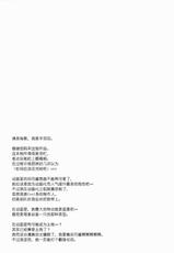 (C88) [Part K (Hitsujibane Shinobu)] Uzuki no Uragawa (THE IDOLM@STER CINDERELLA GIRLS) [Chinese] [无毒汉化组]-(C88) [Part K (羊羽忍)] 卯月ノウラガワ (アイドルマスター シンデレラガールズ) [中国翻訳]