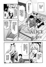 (SC2016 Winter) [Lv.X+ (Yuzuki N Dash)] ALICE IN Ore no Heya (Wonderland Wars) [Chinese] [无毒汉化组]-(サンクリ2016 Winter) [Lv.X+ (柚木N')] ALICE IN 俺の部屋 (Wonderland Wars) [中国翻訳]