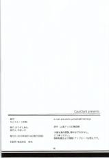 (C88) [CausCiant (Yamaiso)] Rojiura! 3 Tengu (Touhou Project) [English] [CGrascal]-(C88) [かうすしあん (やまいそ)] ろじうら!3天狗 (東方Project) [英訳]