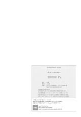 (Kouroumu 9) [Kougeki (Ootsuki Wataru)] Aki no Yonaga ni (Touhou Project) [Korean] [미쿠다요]-(紅楼夢9) [幸撃 (大月渉)] アキノヨナガニ (東方Project) [韓国翻訳]