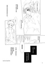 (C70) [Chicken Chicken Machine (Tanabe Satoru)] Mahoshiki (Fate/stay night) [Chinese]-(C70) [チキチキ☆マシーン (田那辺学)] まほしき (Fate/stay night) [中国翻訳]