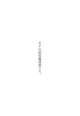 [Pagumiee (Kenta)] Chinpo Sumou Manga o Egakimashita. [Digital]-[パグミィ (犬太)] チ●ポ相撲マンガを描きました。 [DL版]