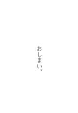 [Pagumiee (Kenta)] Chinpo Sumou Manga o Egakimashita. [Digital]-[パグミィ (犬太)] チ●ポ相撲マンガを描きました。 [DL版]