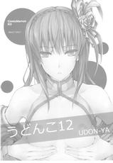 (C83) [UDON-YA (Kizuki Aruchu, ZAN)] Udonko Vol.12 (Monster Hunter)-(C83) [うどんや (鬼月あるちゅ、ZAN)] うどんこ12 (モンスターハンター)