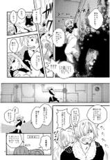 (C84) [Fullmoon and Tangerine (Aizawa Moe)] Kare to Kanojo no Hoken Taiiku (One Piece)-(C84) [満月と蜜柑 (相澤萌)] 彼と彼女の保健体育 (ワンピース)