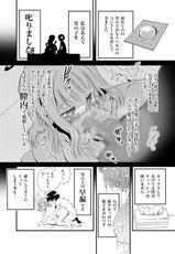 [Matsuyama Seiji] Kinjo no Chuugakusei no Otokonoko ga Watashi no Mune o Chirachira Mite kuru node... Sex o Shite ageta Hanashi. [Digital]-[松山せいじ] 近所の○学生の男の子が私の胸をチラチラ見てくるので…セックスをしてあげた話。 [DL版]