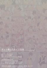 [Root 12-hedron (Landolt Tamaki)] Orekko Futa o Ijiru Hon [Chinese] [沒有漢化] [Digital]-[ルート十二面体 (ランドルトたまき)] オレっ娘ふたをイジる本 [中国翻訳] [DL版]