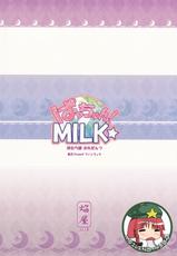 (Reitaisai 6) [Homuraya (Homura Subaru)] Patchun! Milk (Touhou Project) [Russian]-(例大祭6) [ほむら屋 (焔すばる)] ぱっちゅん!MILK☆ (東方Project) [ロシア翻訳]