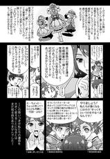 [Studio Mizuyokan (Higashitotsuka Raisuta)] SECOND VIRGIN DL (Go! Princess PreCure)-[スタジオみずよーかん (東戸塚らいすた)] SECOND VIRGIN DL (Go! プリンセスプリキュア)