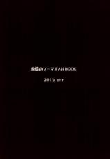 (Tora Matsuri 2015) [orz (3u)] Erina-sama Tsukamaeta (Shokugeki no Soma) [English] [B.E.C. Scans]-(とら祭り2015) [orz (3u)] えりな様つかまえた (食戟のソーマ) [英訳]