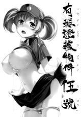 (C84) [Himura Nyuugyou (Himura Kiseki)] Yuuzai Shouko Bukken 5-gou (Hataraku Maou-sama!) [English] [MintVoid]-(C84) [比村乳業 (比村奇石)] 有罪証拠物件五号 (はたらく魔王さま!) [英訳]