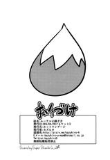 (Kemoket 3) [Hot Language (Kazuhiro)] Ether no Kasegikata (Concon-Collector)-(けもケット3) [ホットランゲージ (カズヒロ)] エーテルの稼ぎ方 (コンコンコレクター)