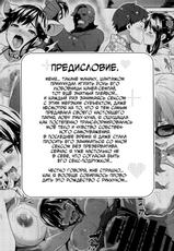 (C89) [Shinjugai (Takeda Hiromitsu)] Mana Tama Plus 3 (Love Plus) [Russian] [SLONEEK]-(C89) [真珠貝 (武田弘光)] マナタマプラス3 (ラブプラス) [ロシア翻訳]