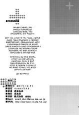 (C89) [Shinjugai (Takeda Hiromitsu)] Mana Tama Plus 3 (Love Plus) [Russian] [SLONEEK]-(C89) [真珠貝 (武田弘光)] マナタマプラス3 (ラブプラス) [ロシア翻訳]