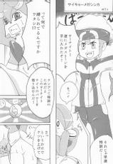 (C89) [Niziro (yuuo)] Mezase Mega Shinka Master! (Pokémon)-(C89) [ニジイロ (yuuo)] 目指せメガシンカマスター! (ポケットモンスター)