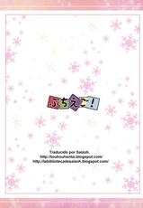 (C78) [Petit Ego! (Nuruken)] Service Time (Touhou Project) [Spanish] [Futanari Freaks]-(C78) [ぷちえご! (ぬるけん)] Service Time (東方Project) [スペイン翻訳]