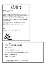 (COMIC1☆10) [Nanakorobi Yaoki (kinntarou)] Tobikkiri no Senkan VS Senkan (Kantai Collection -KanColle-)-(COMIC1☆10) [七転八起 (kinntarou)] とびっきりの戦艦VS戦艦 (艦隊これくしょん -艦これ-)